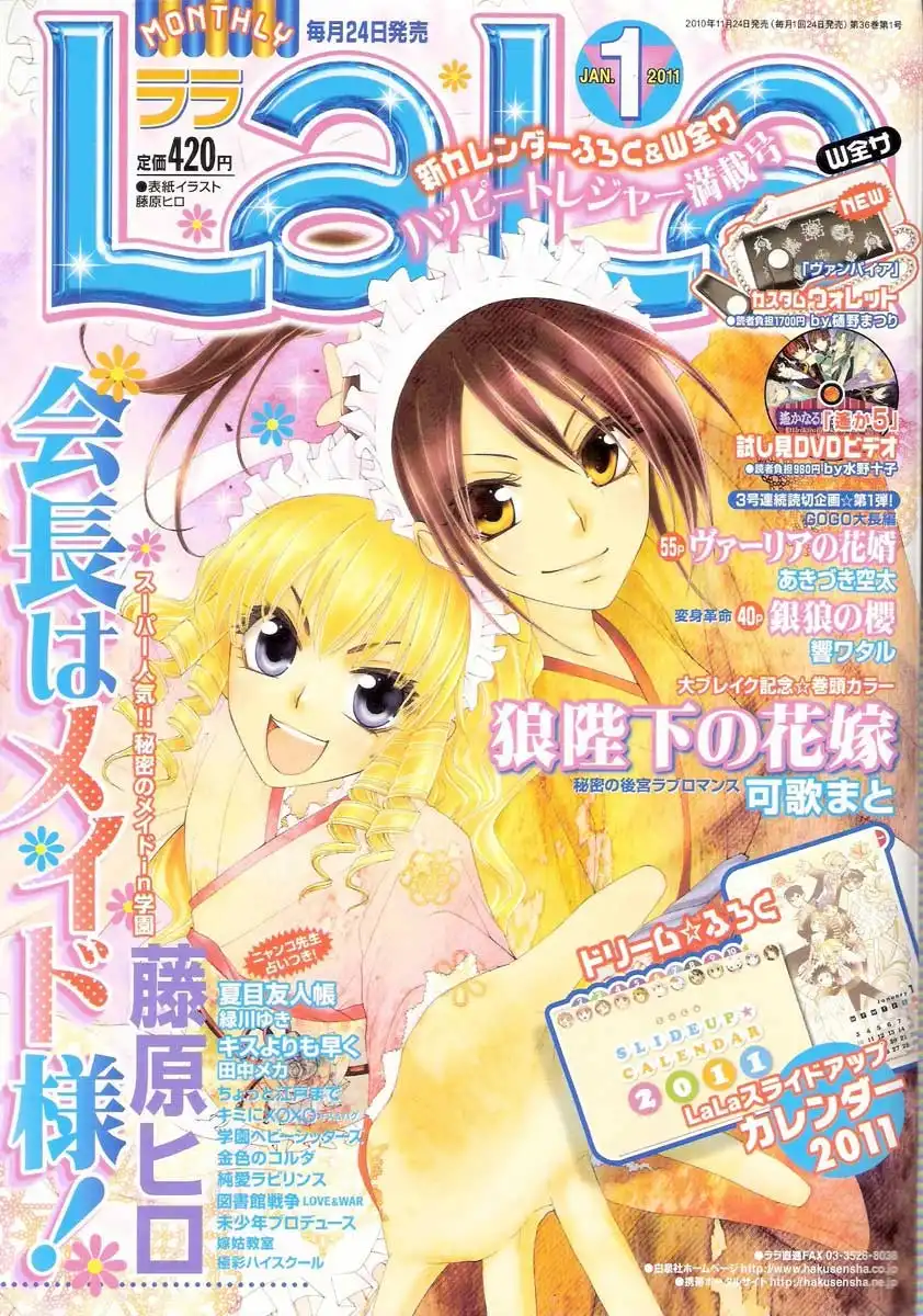 Kaichou Wa Maid-sama! Chapter 56 1